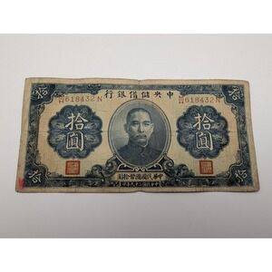 Lot of 9 2of2 - 10 Yuan 1940 Central Reserve Bank of China WWII Circulated Good